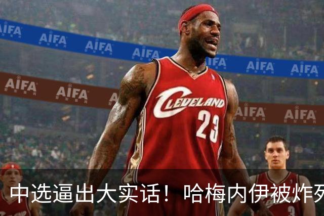 中选逼出大实话！哈梅内伊被炸死后，特朗普承认自己可能做过头了