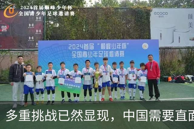 多重挑战已然显现，中国需要直面：近四十年少见的四类变局已到来