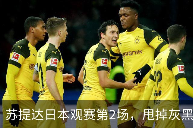 苏提达日本观赛第2场，甩掉灰黑改换浅色套装，绿松石珠宝好贵气