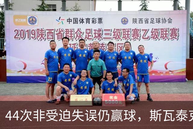 44次非受迫失误仍赢球，斯瓦泰克武汉过关逼近年终总决赛